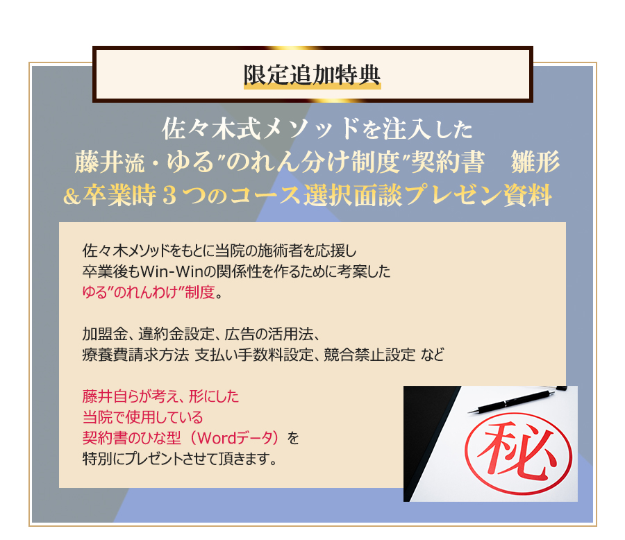 16日までの追加特典