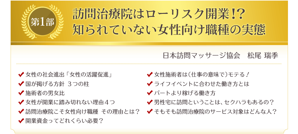 知られていない女性向け職種の実態