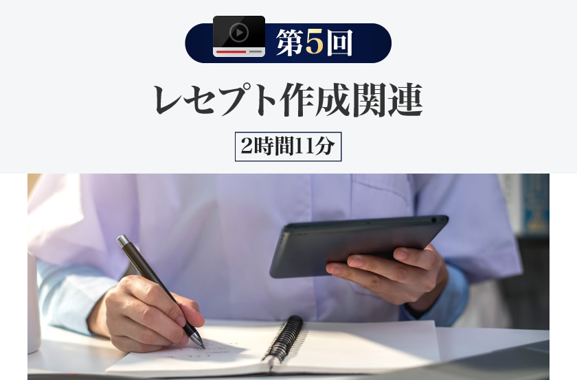 レセプト作成関連