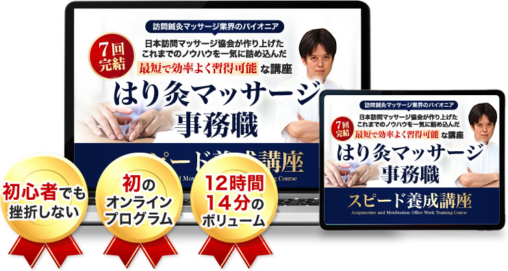 初心者でも挫折しない